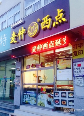 一份打翻的打印杯 从麦仲西点团购沉思现代生活的小确丧与大妙趣